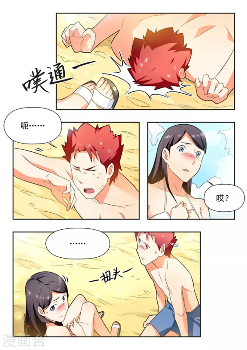 第21话12