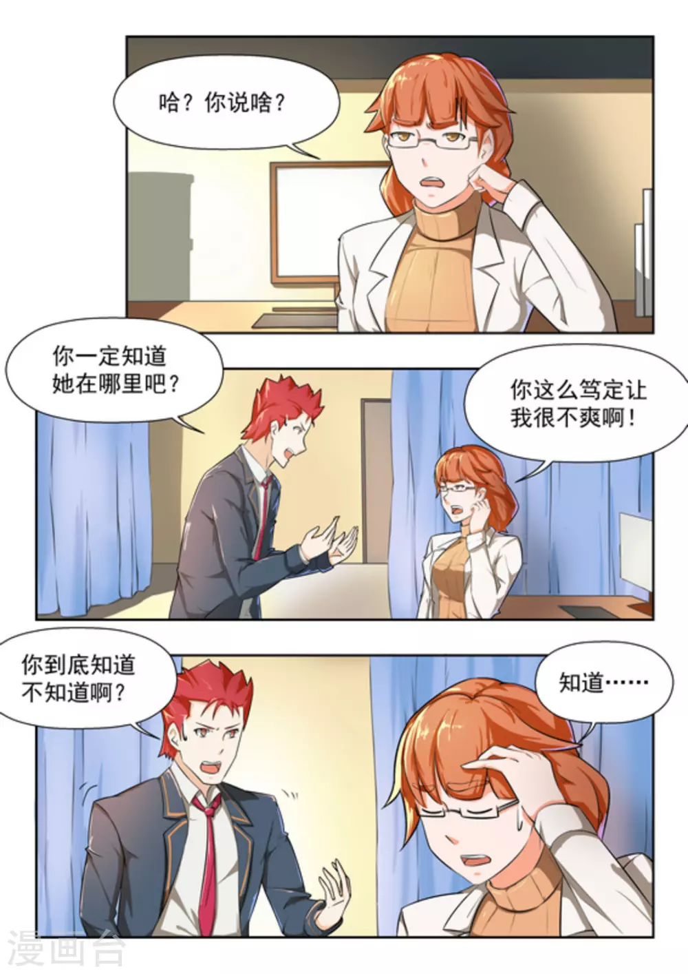 第43话7