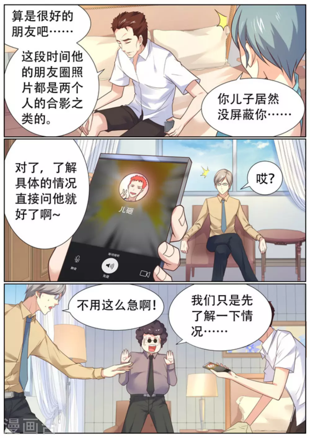 第53话9