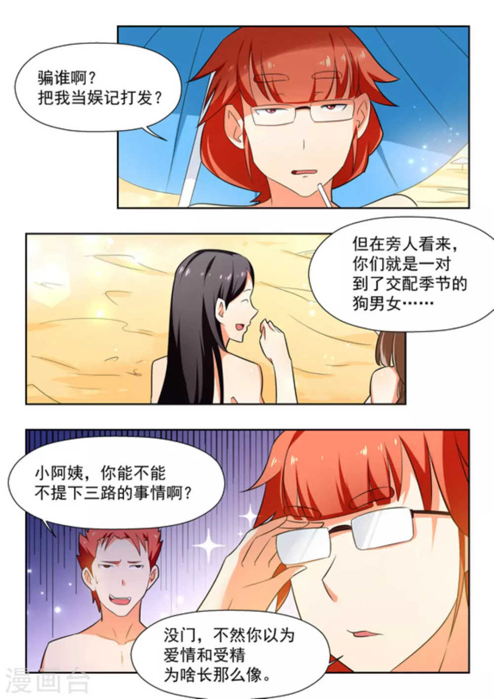 第21话7