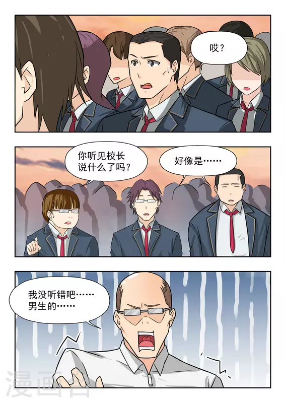 第39话7