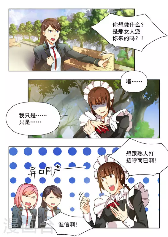 第37话16