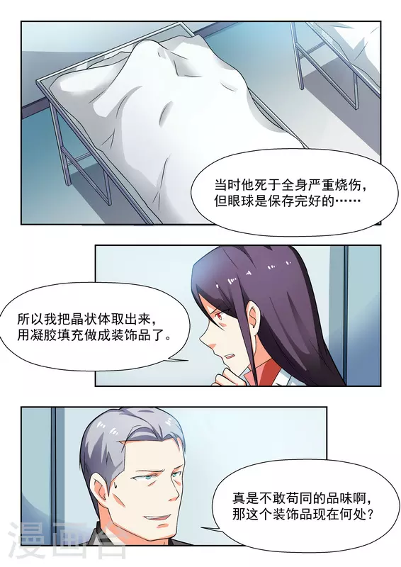 第36话12