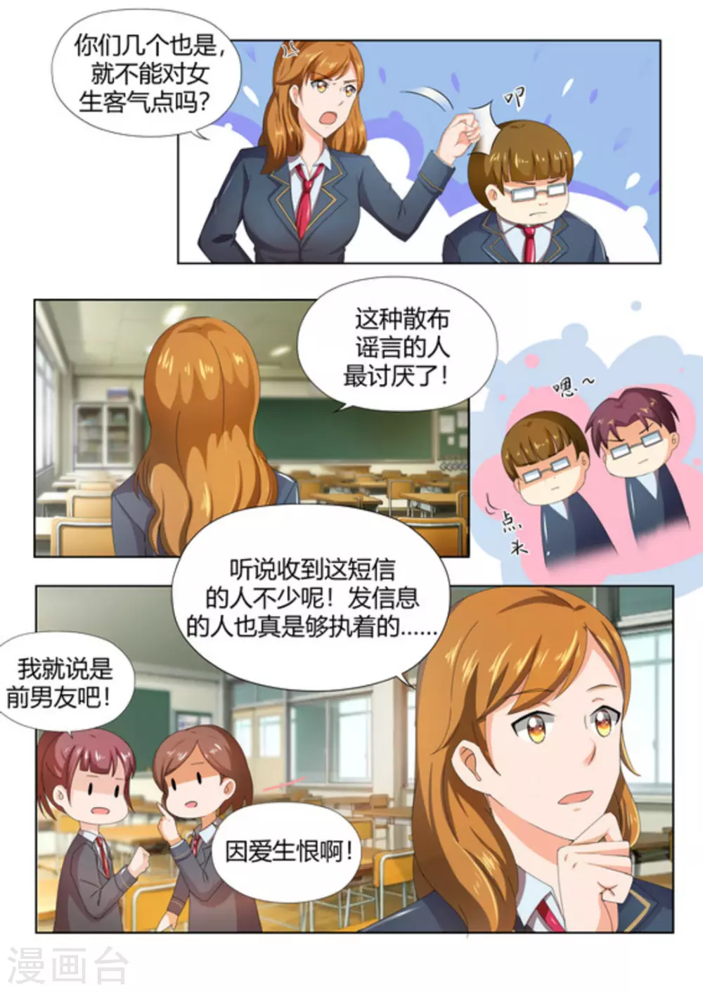 第47话5