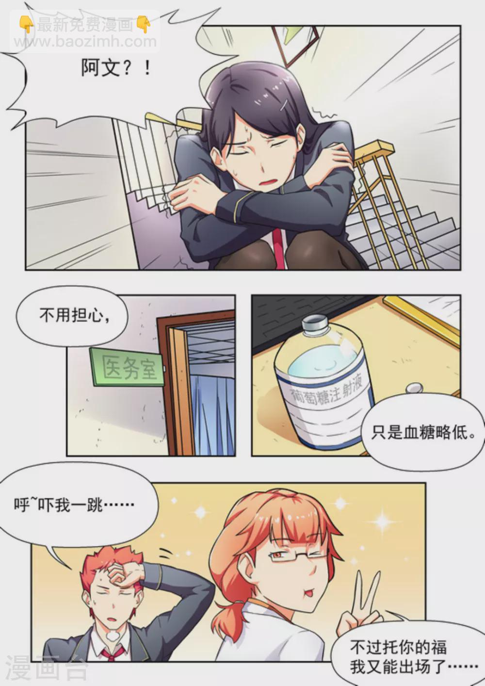 第19话3