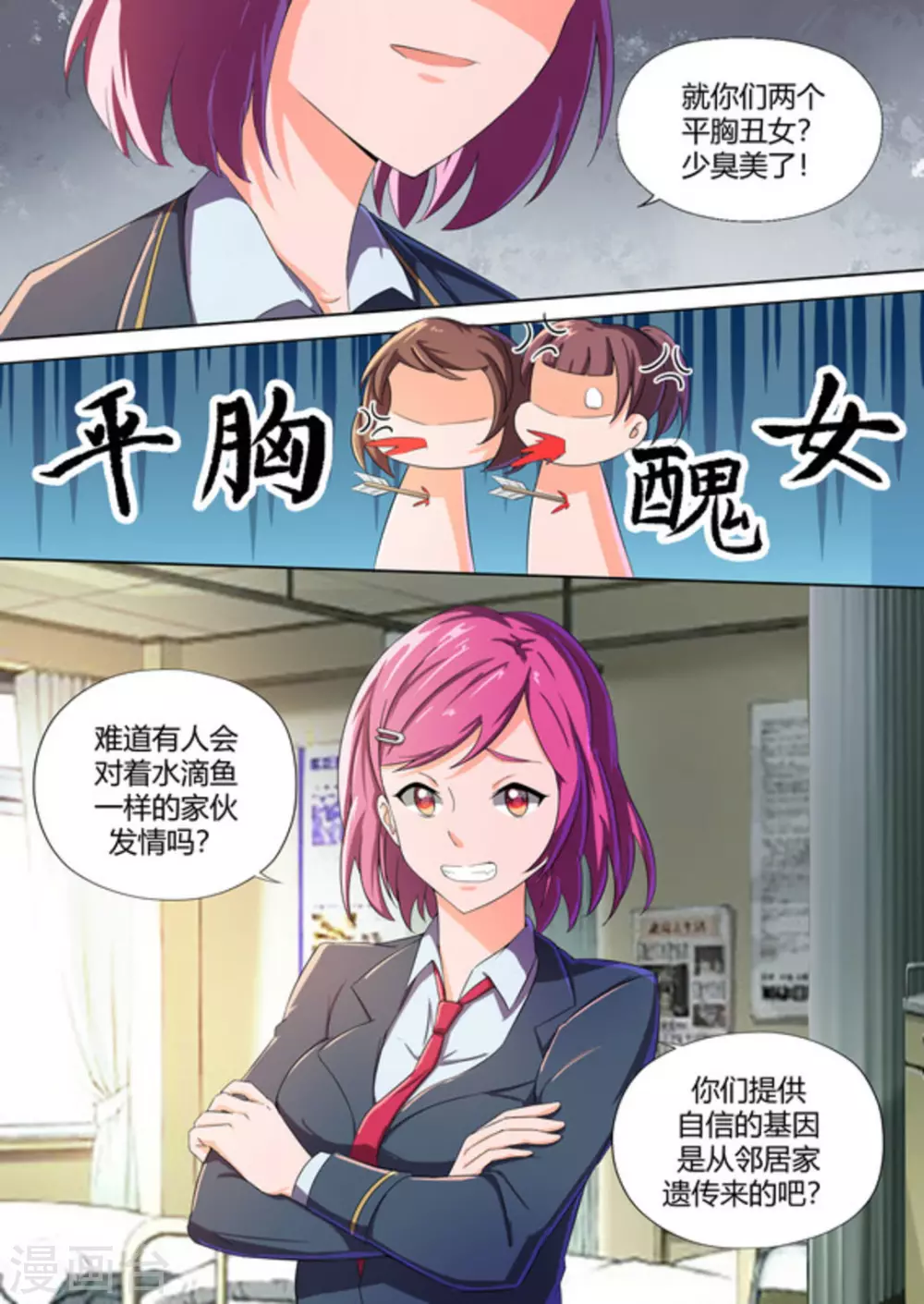 第47话17
