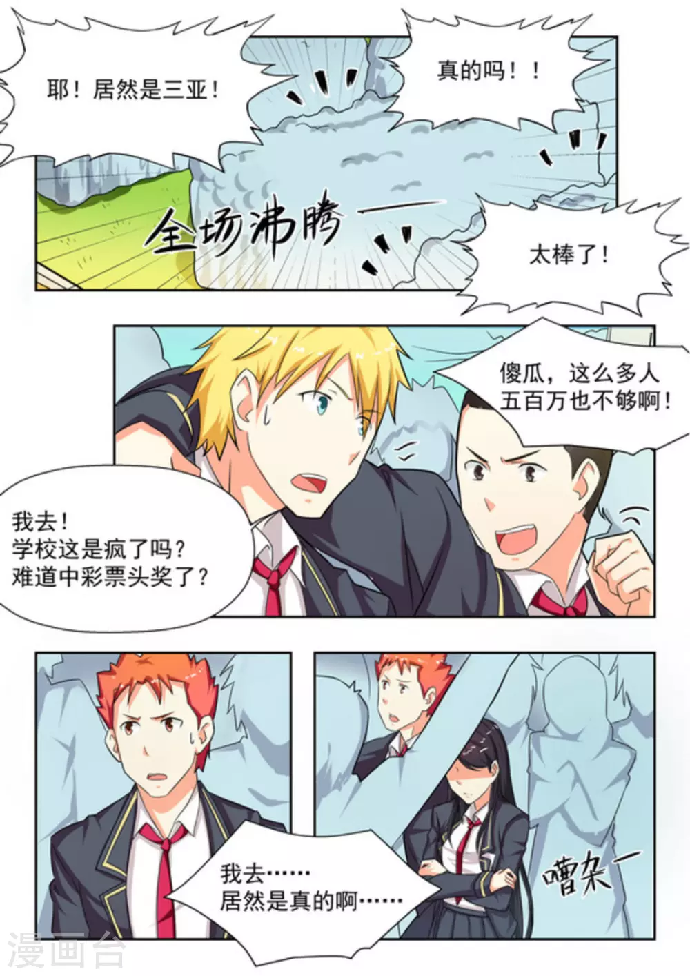 第19话10