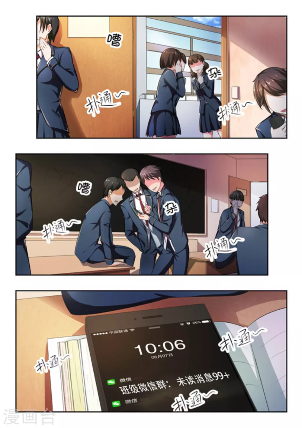 第45话3
