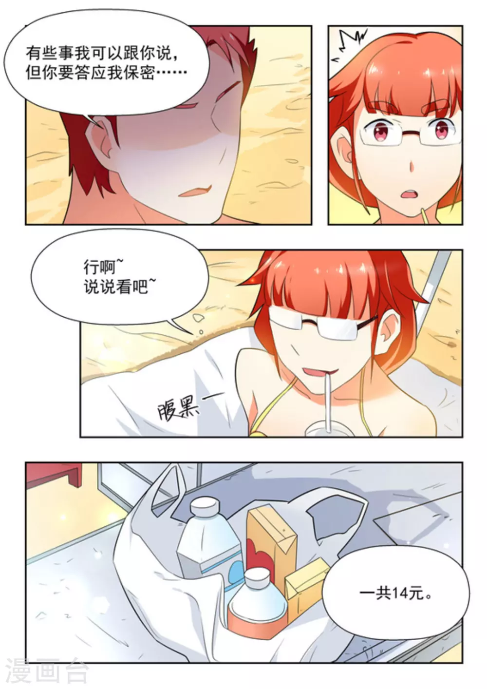 第21话9