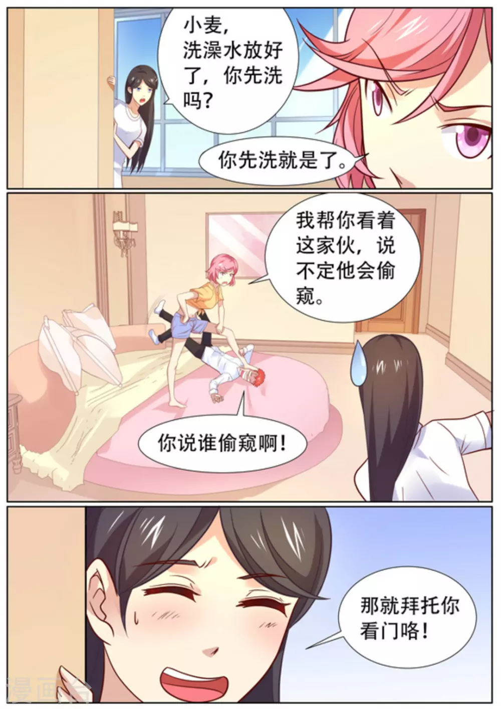 第53话13