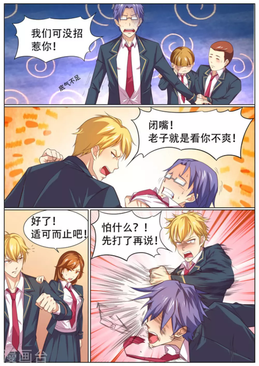 第57话5