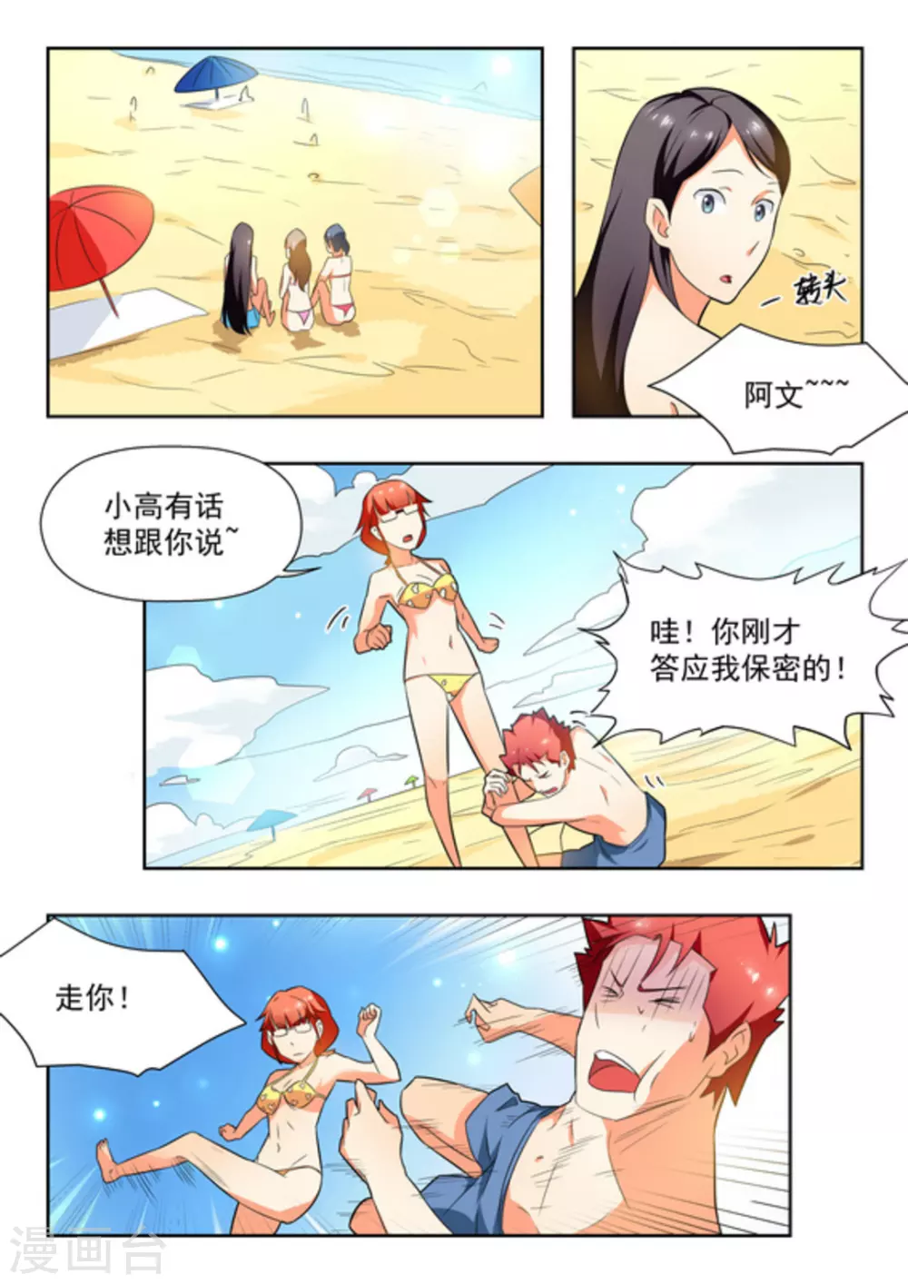 第21话11