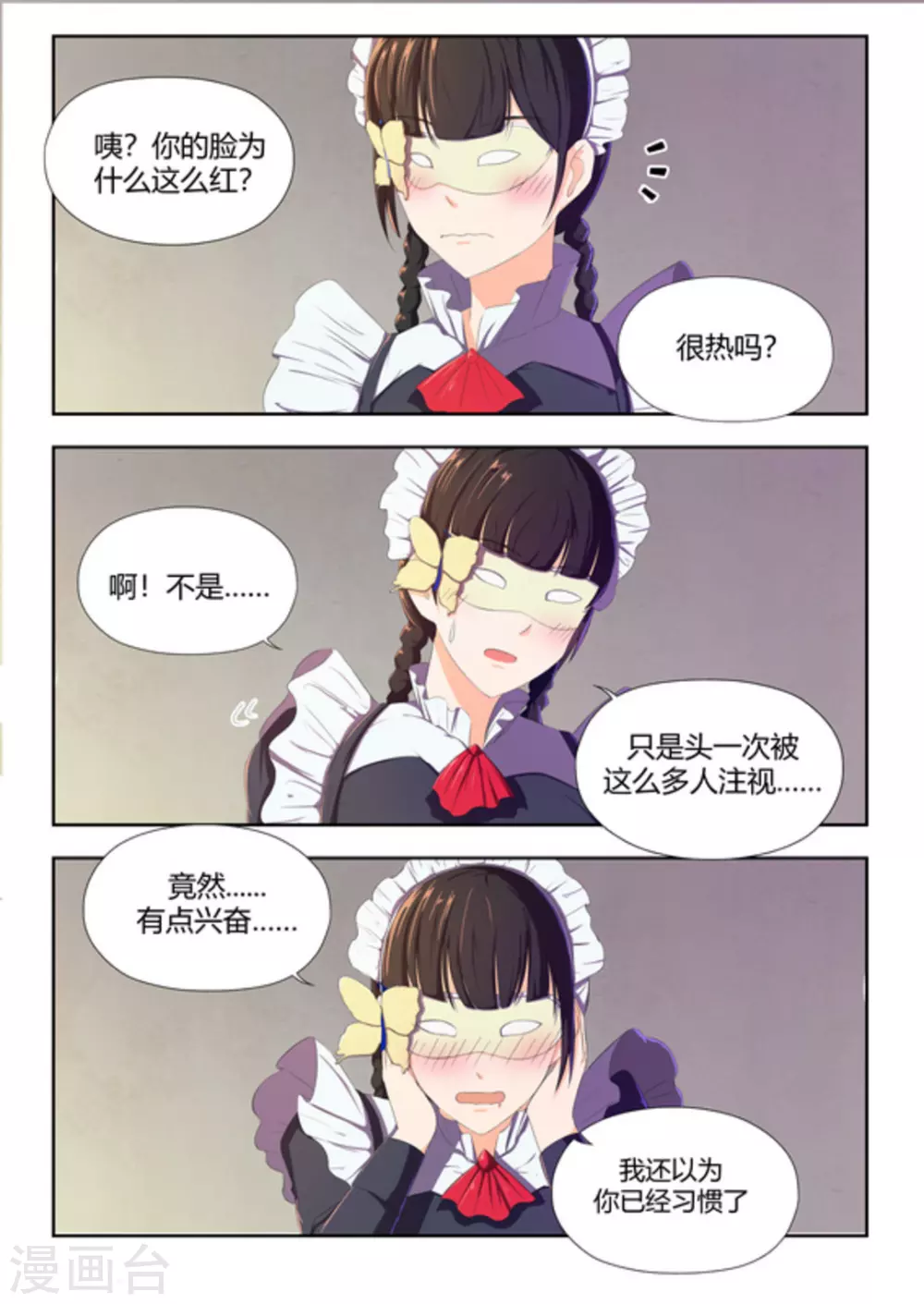 第48话4