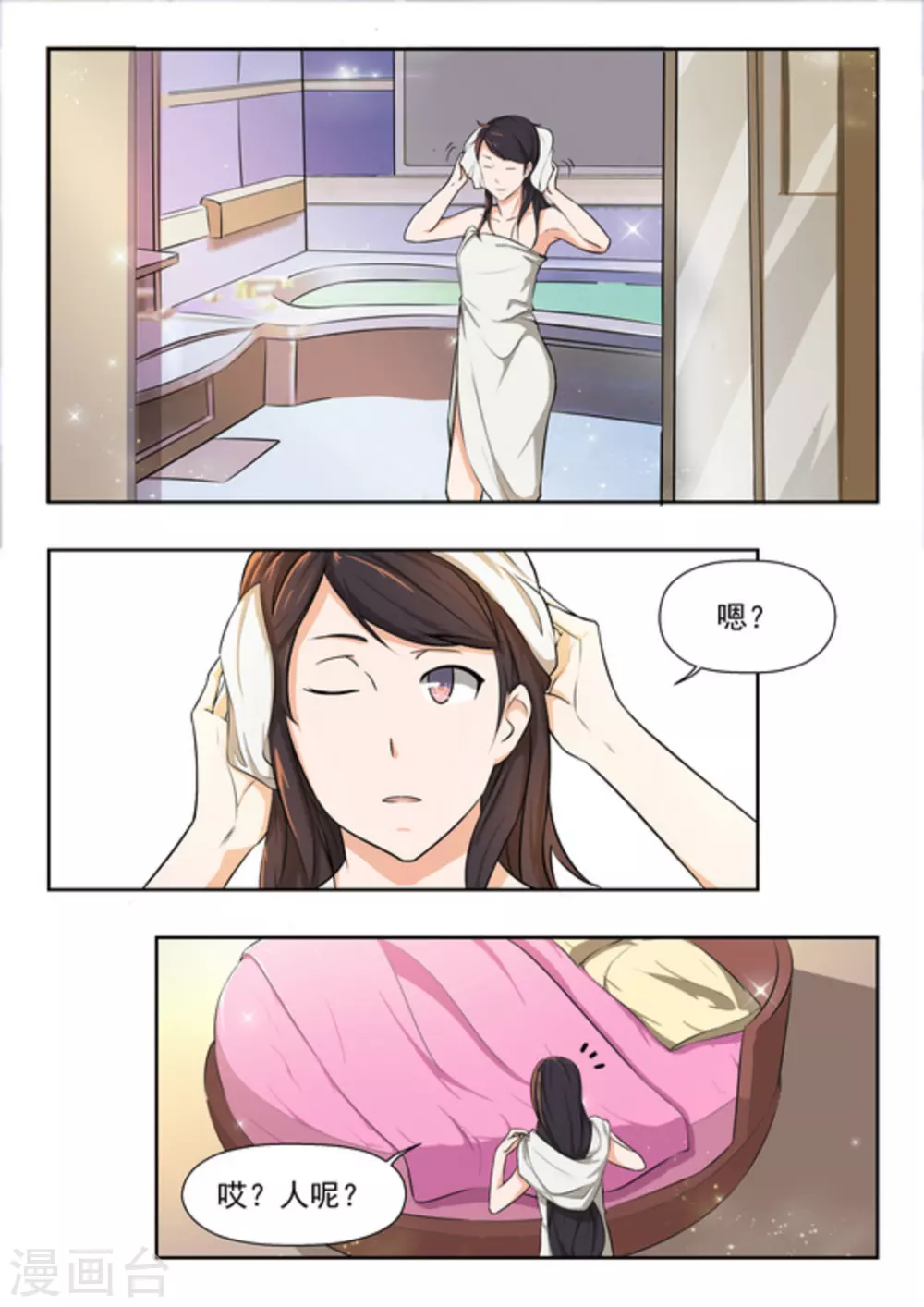 第43话6