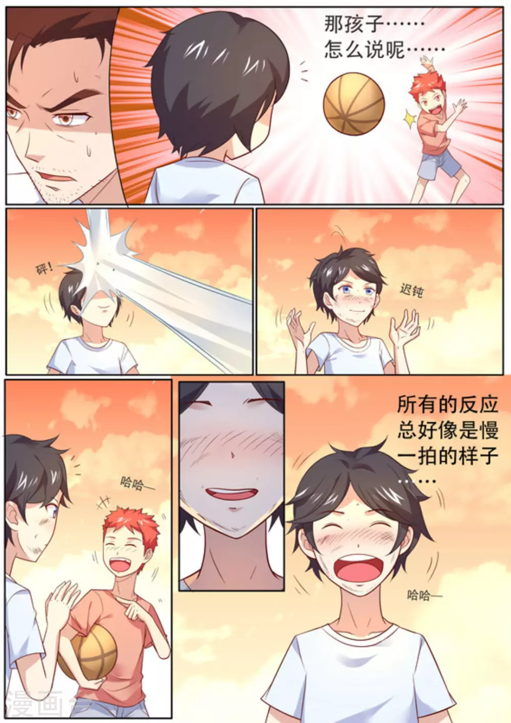 第53话4