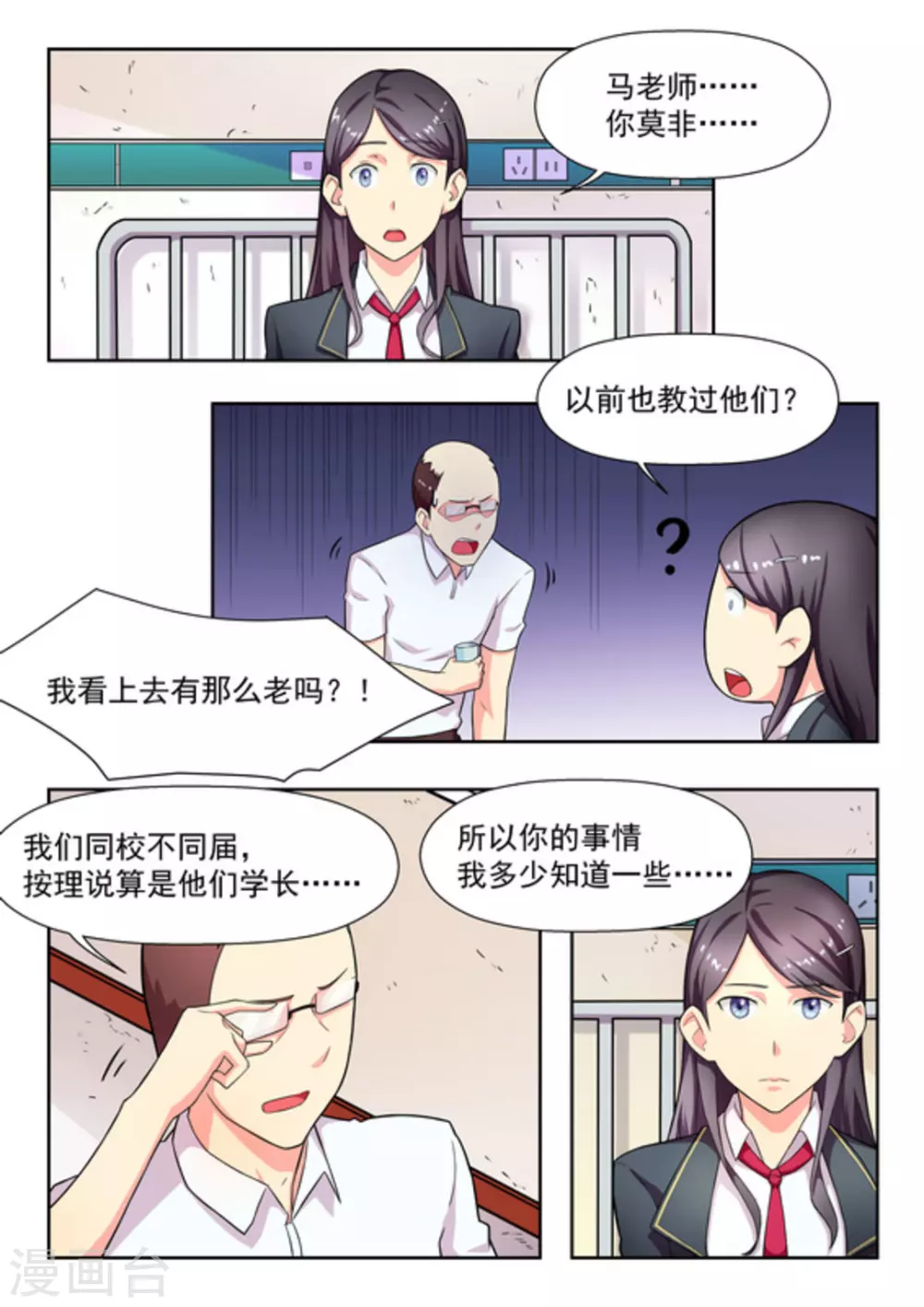 第19话6