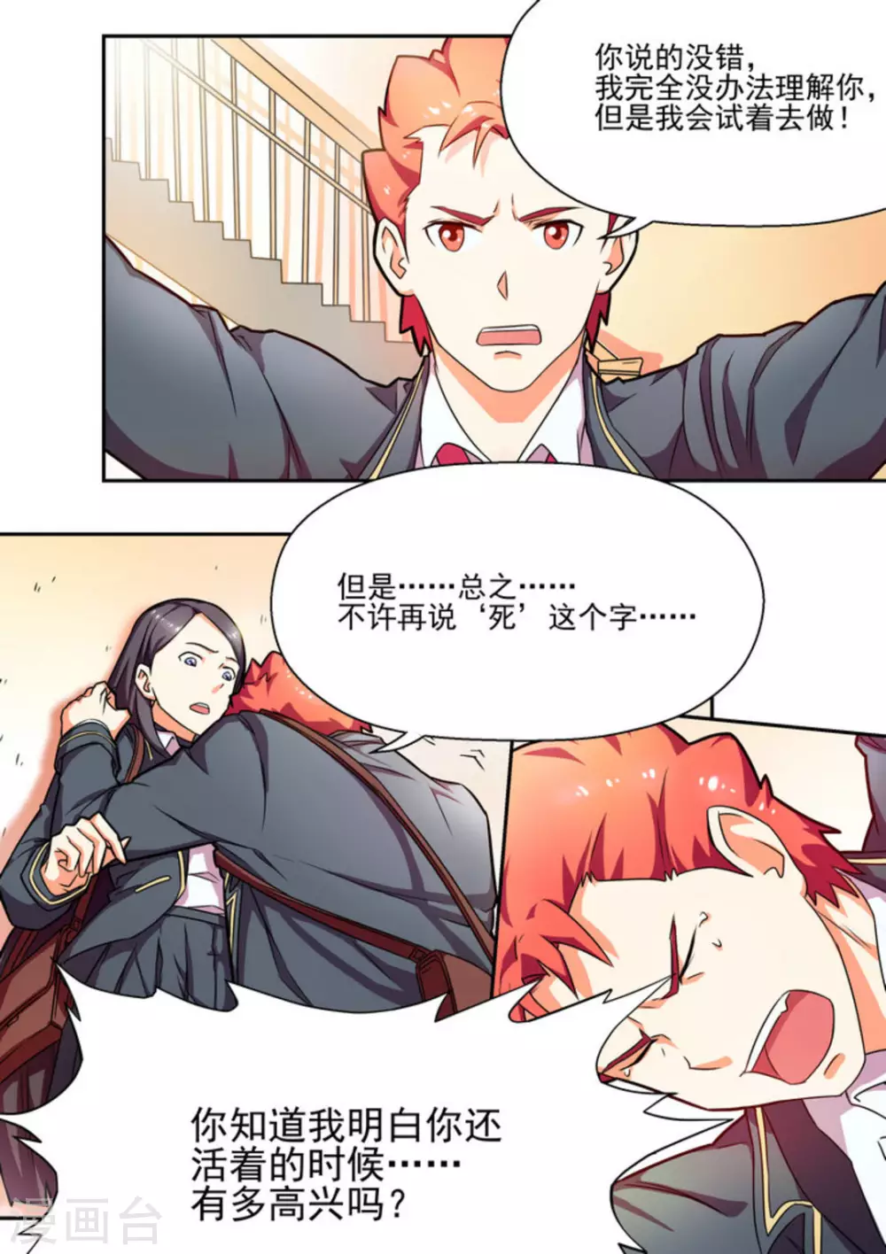 第3话15