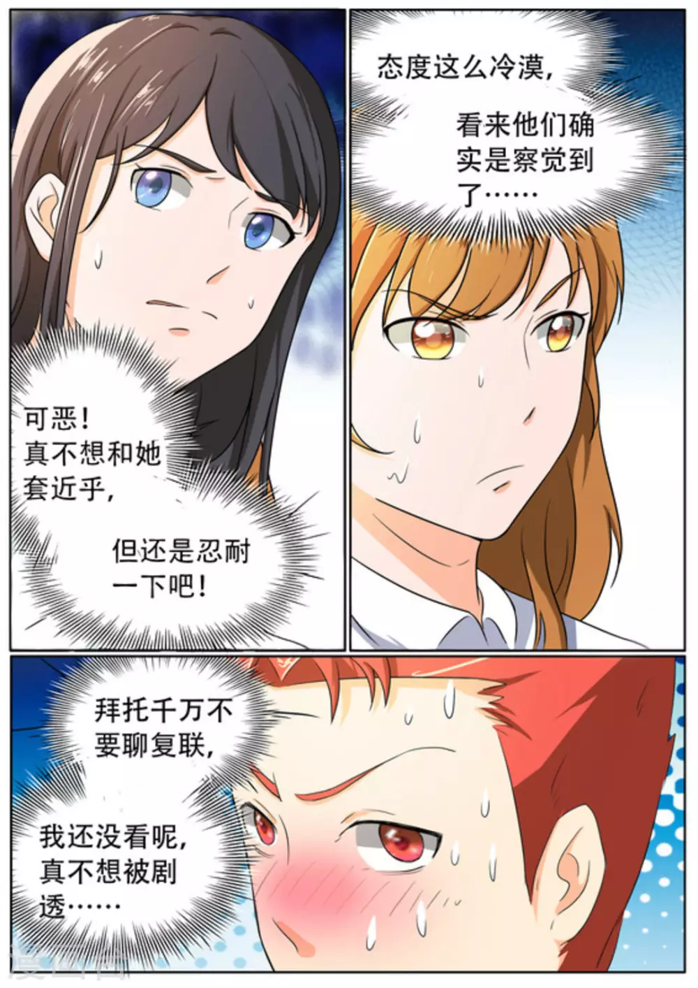 第52话4