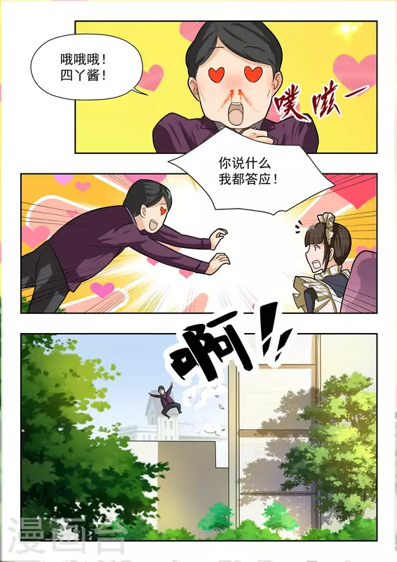 第38话15