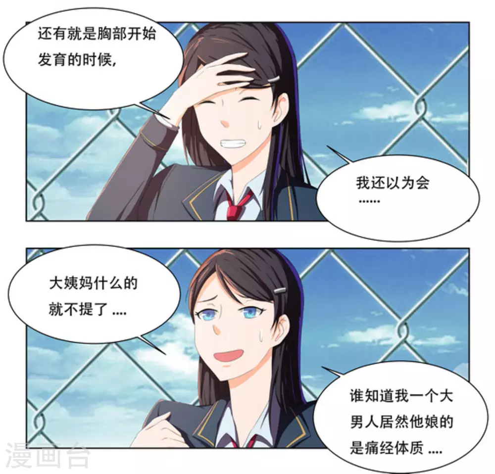 第46话6