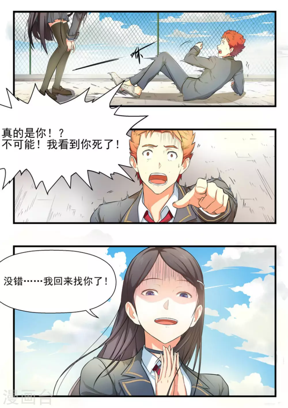 第1话24