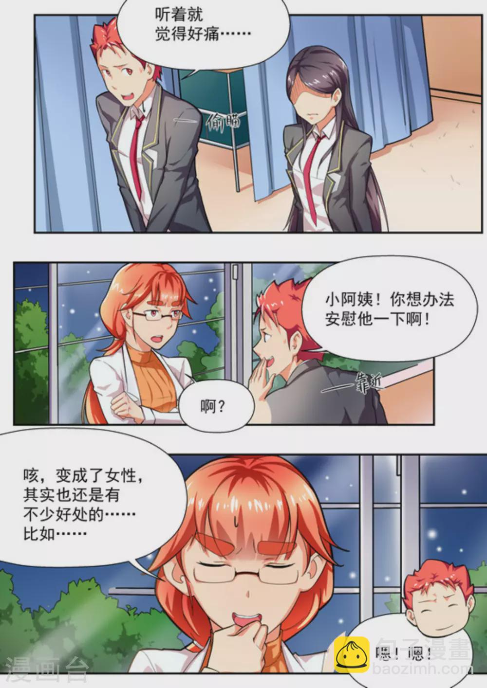 第15话4