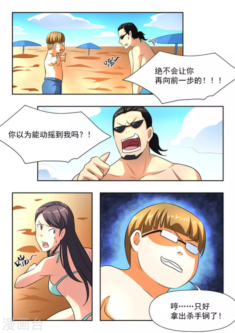 第25话13
