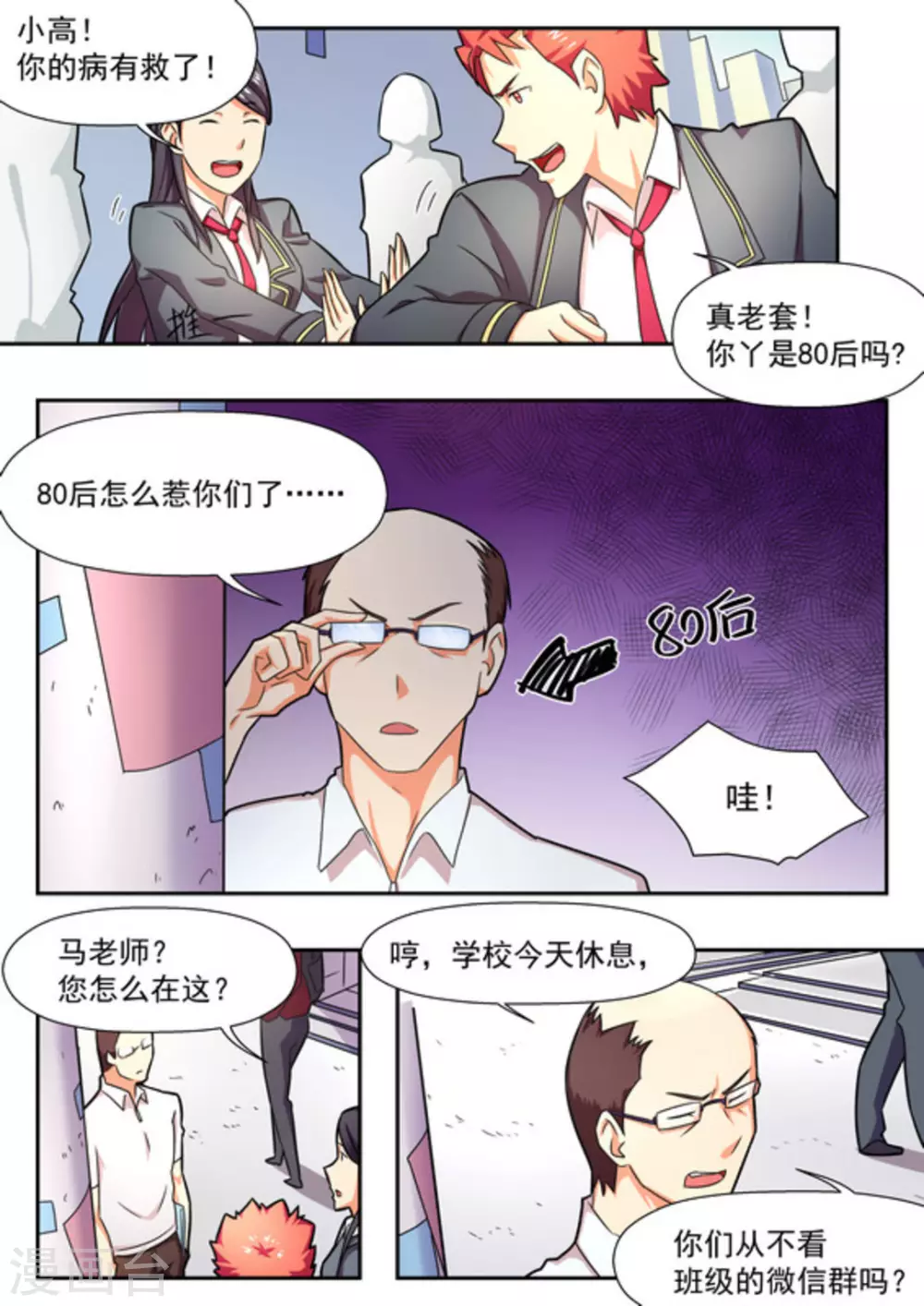 第18话7