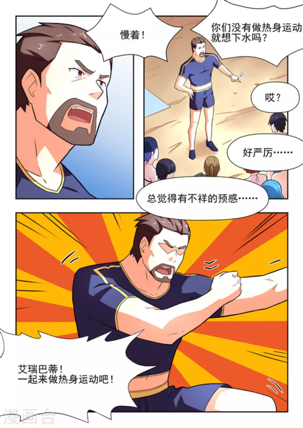 第20话3