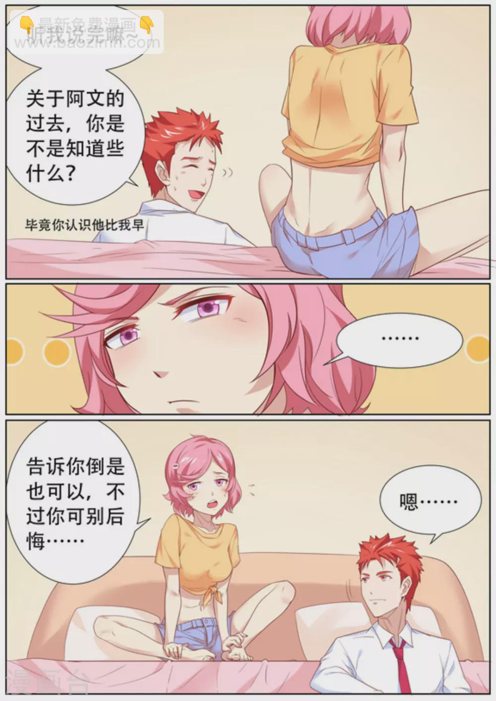 第54话4