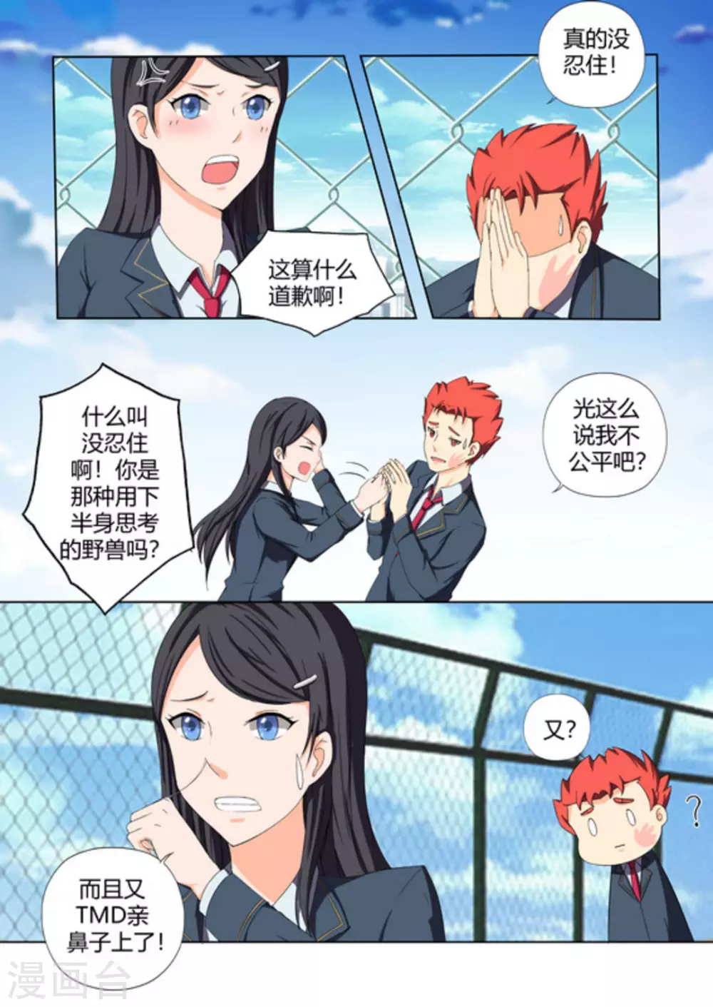 第47话2