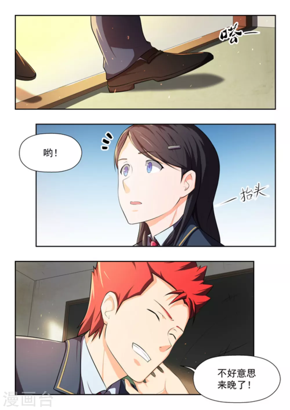 第45话6