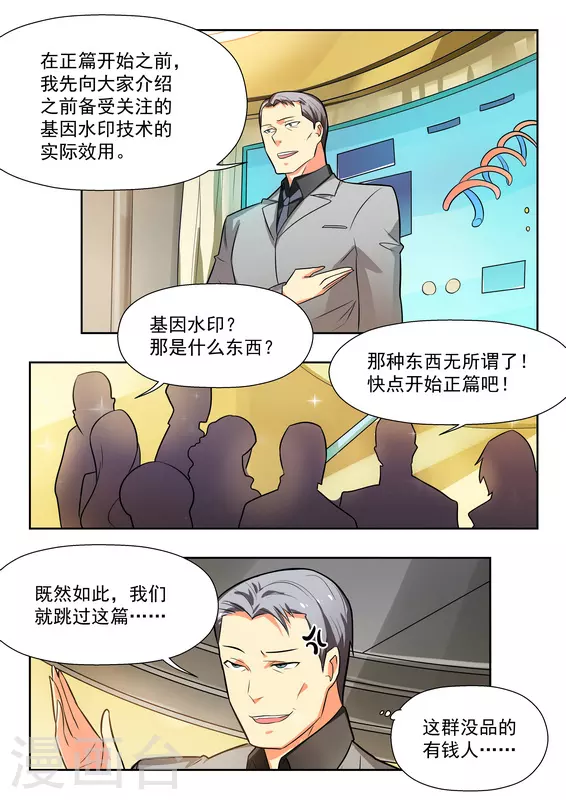 第35话7