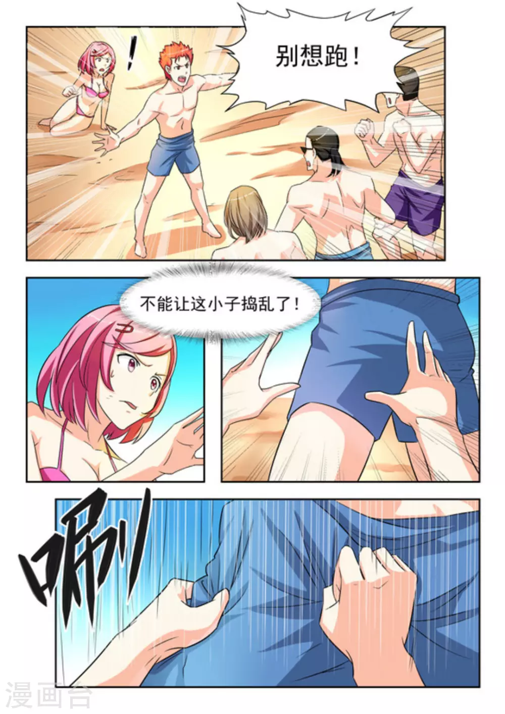 第24话2
