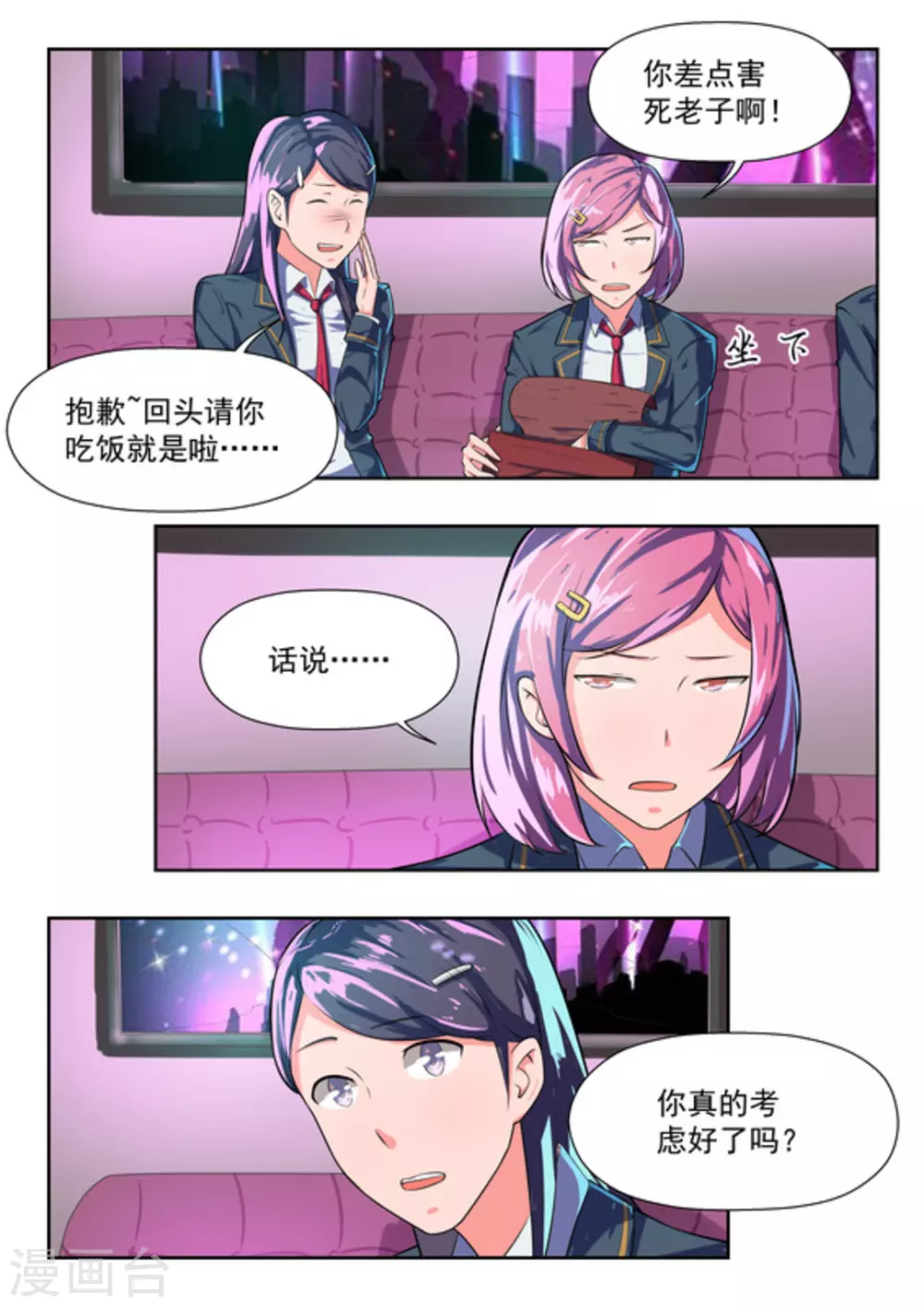 第41话10