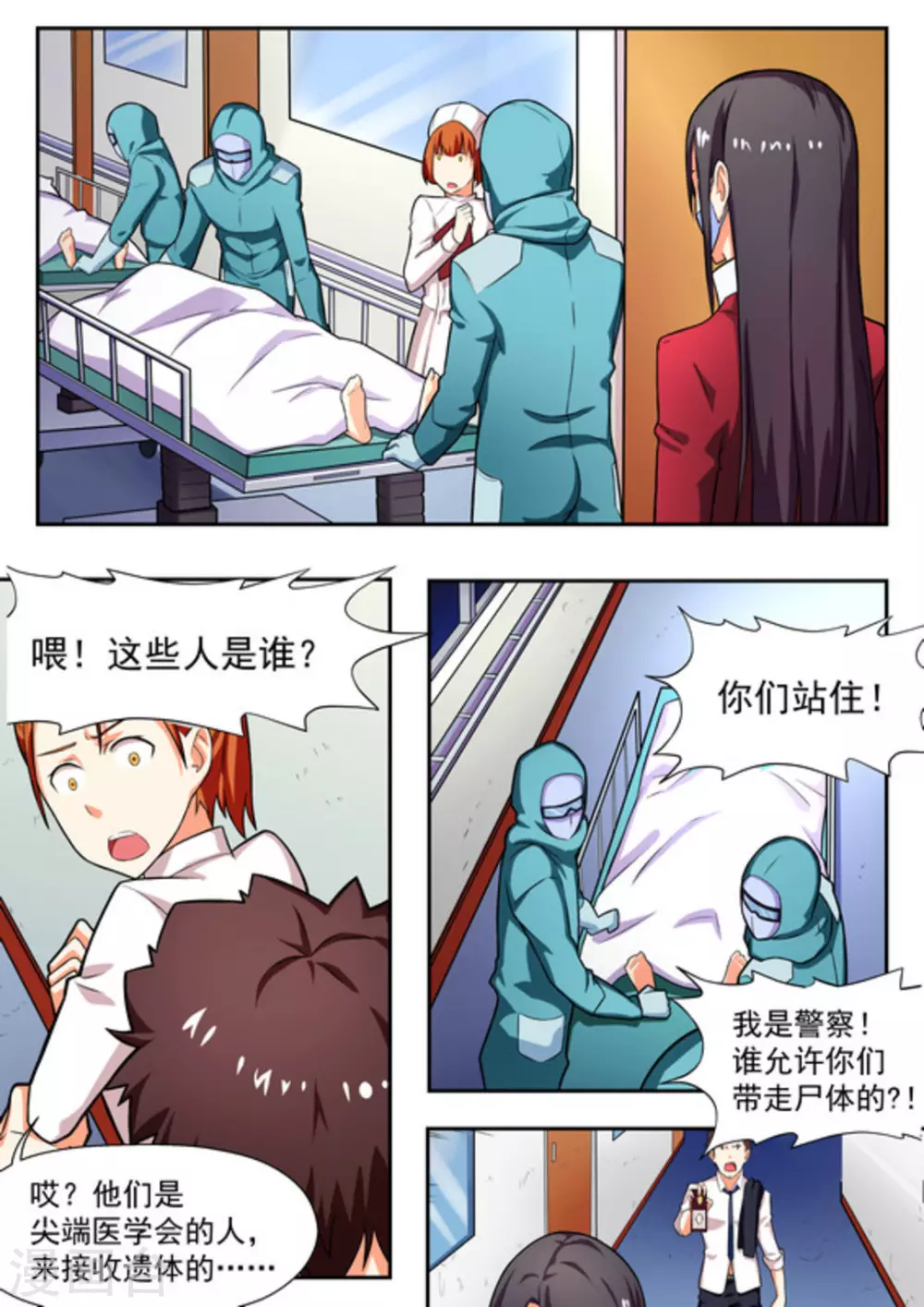 第16话4