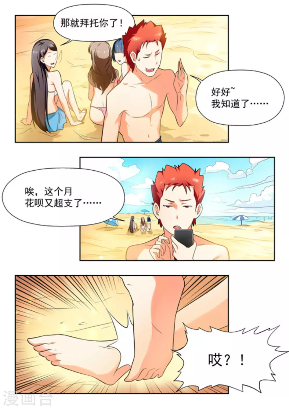 第21话2