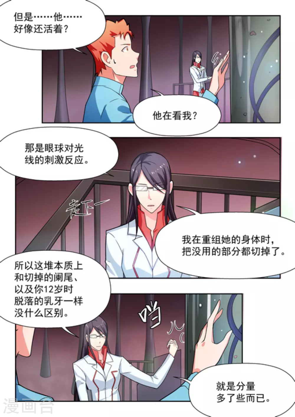 第33话10