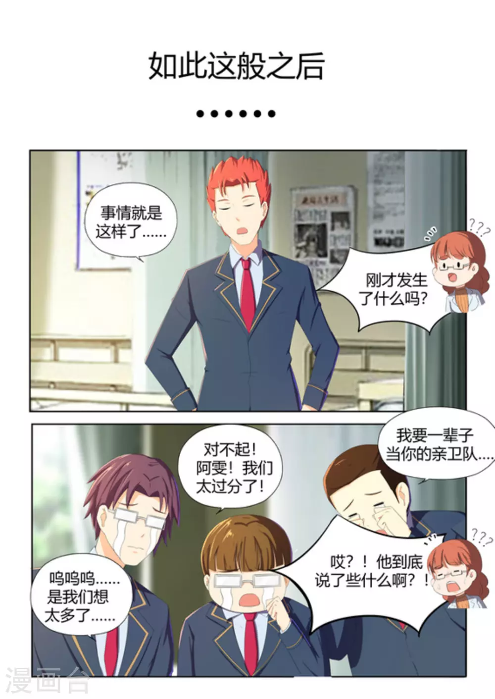 第48话18