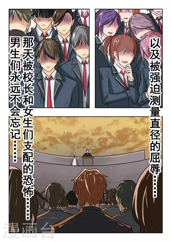 第39话12