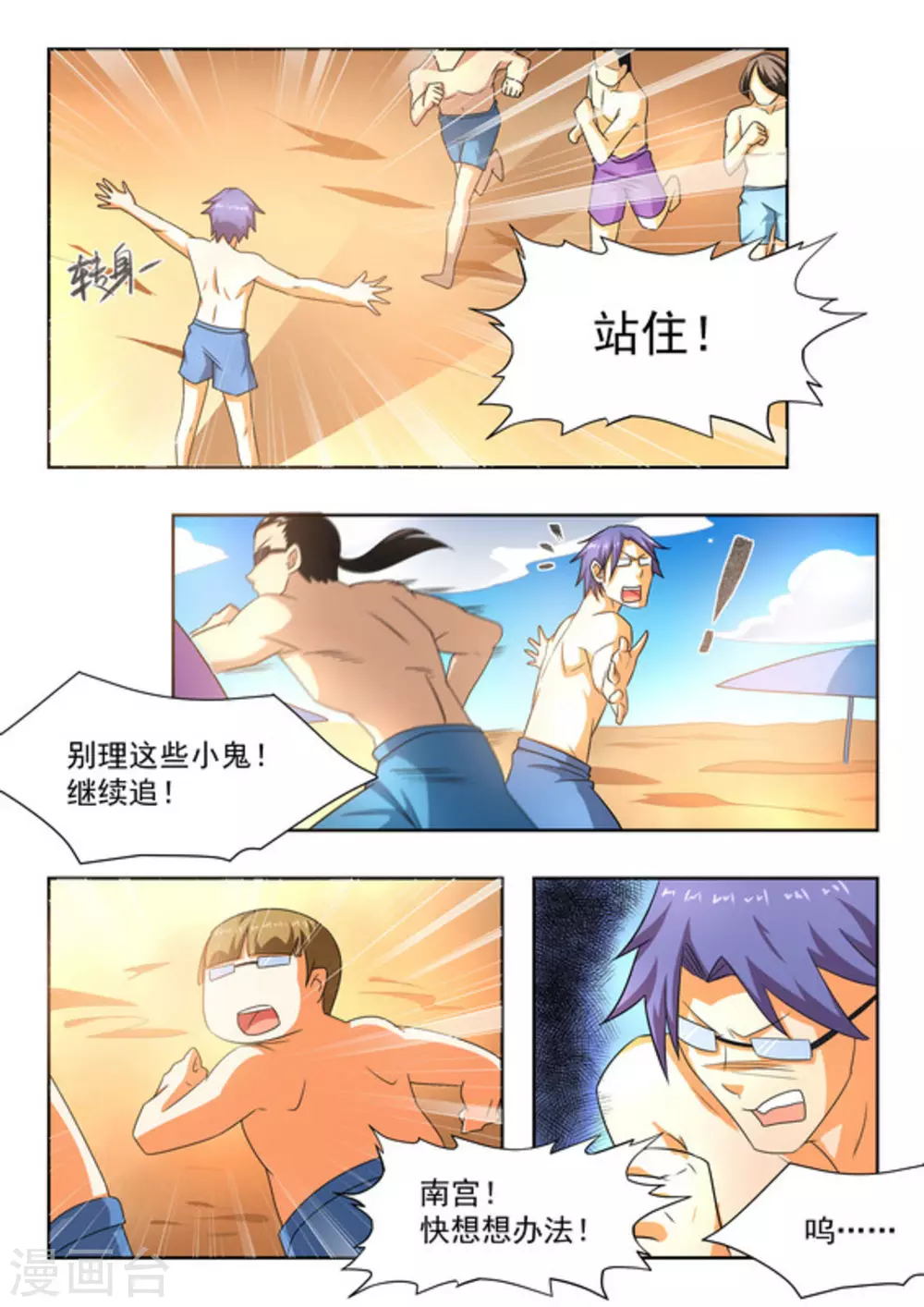 第25话8