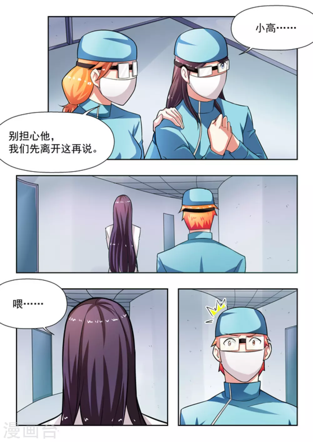 第32话13