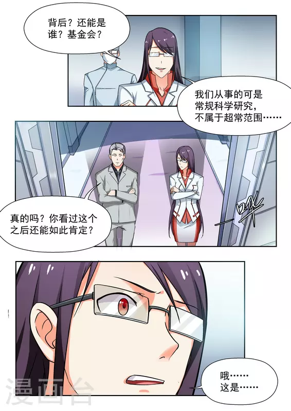 第36话4