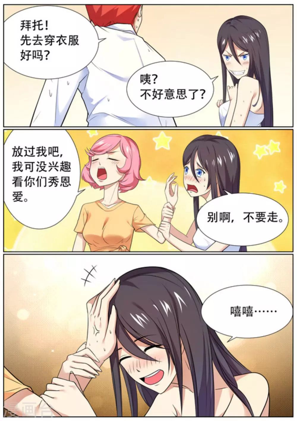 第55话4