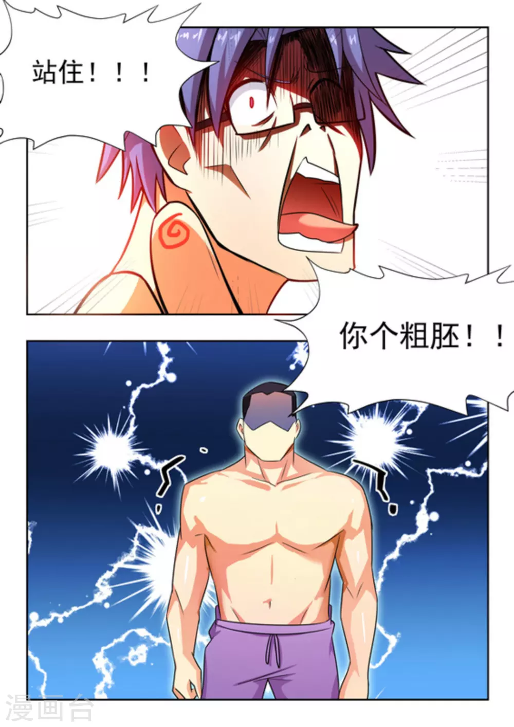 第25话9