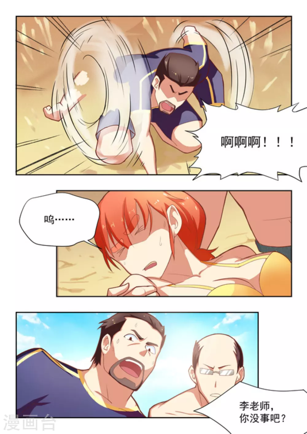 第27话3