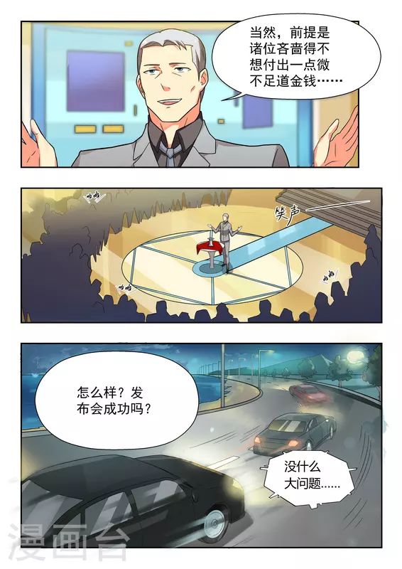 第35话9