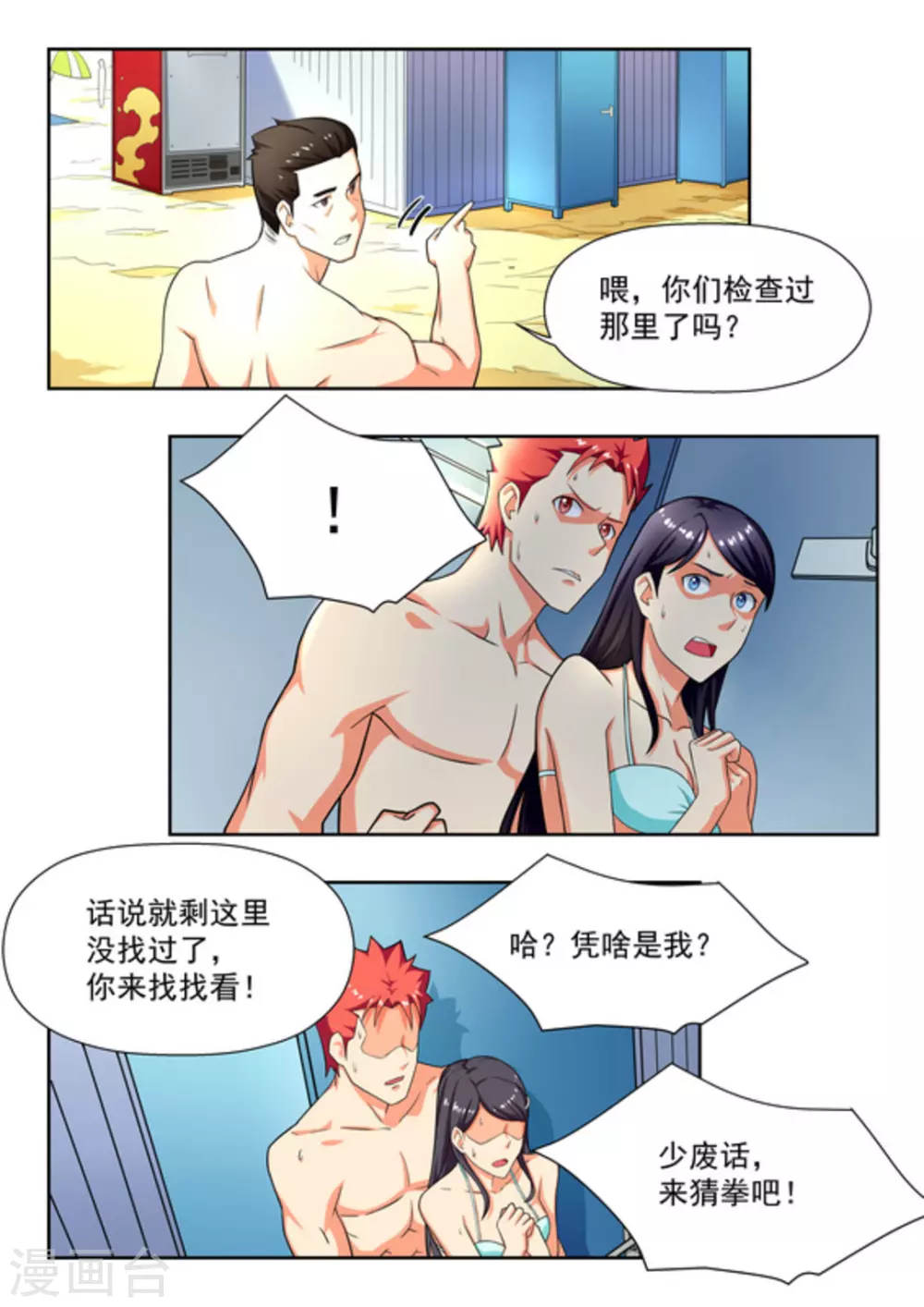 第23话4