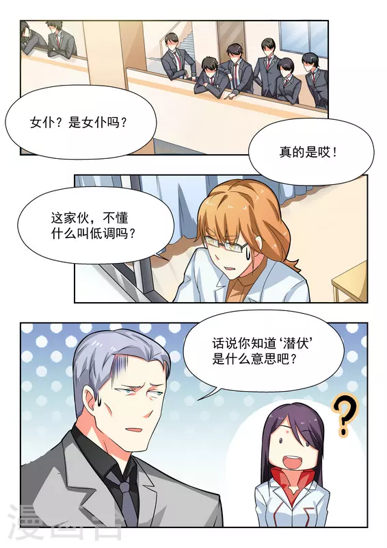 第36话15