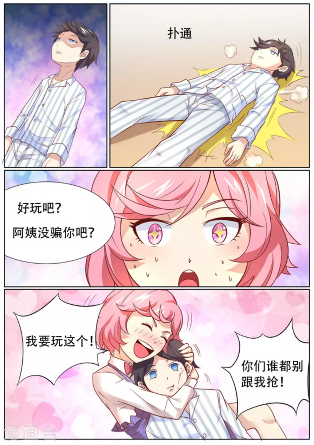 第54话7
